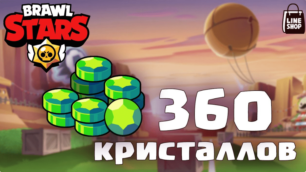 170 Гемов БРАВЛ. 2000 Гемов. 360 Гемов. Playerok гемы.